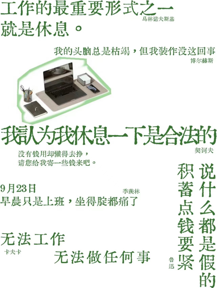 精神离职什么意思