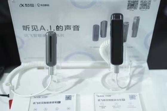 科技AI 产品