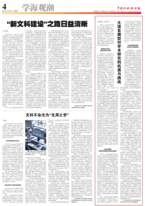 学术AI模型推荐