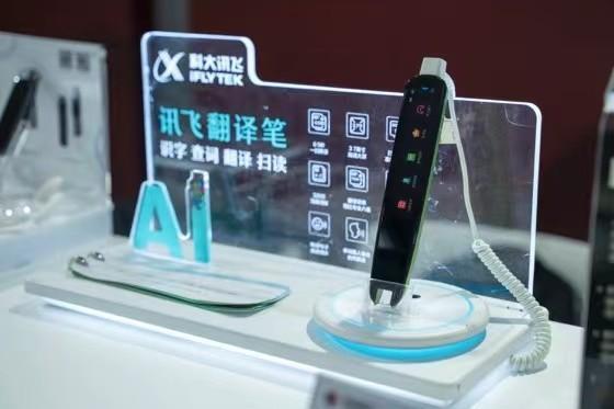 科技AI 产品