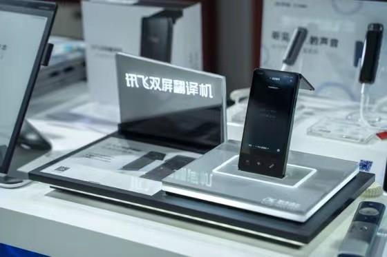 科技AI 产品