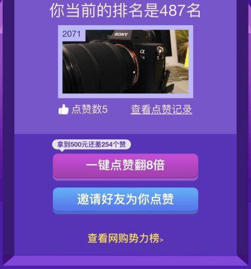 微博返利息