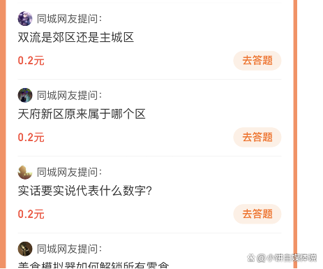 百度答题赚钱怎么做