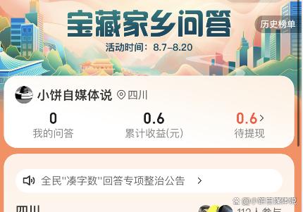 百度答题赚钱怎么做