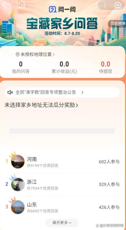 百度答题赚钱怎么做
